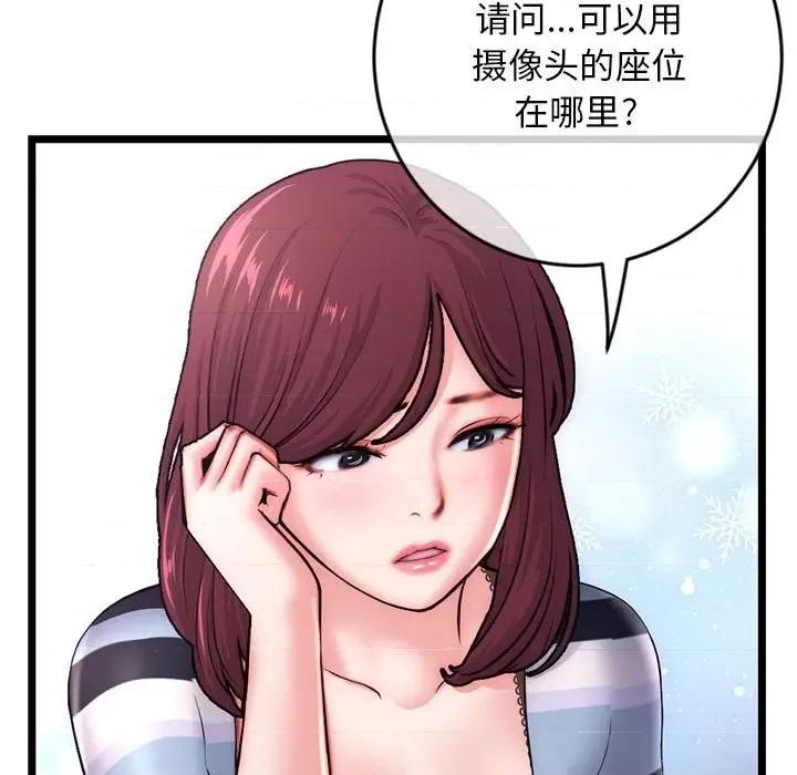 深夜网吧 深夜网吧-第 19 话 第108页