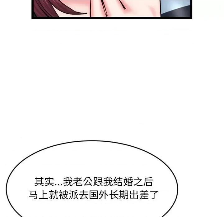 深夜网吧 深夜网吧-第 19 话 第113页