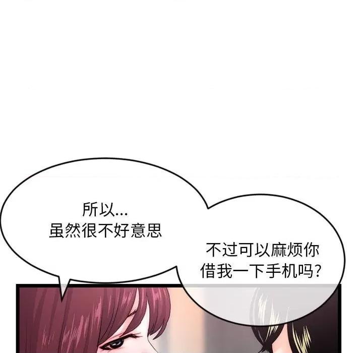 深夜网吧 深夜网吧-第 19 话 第119页