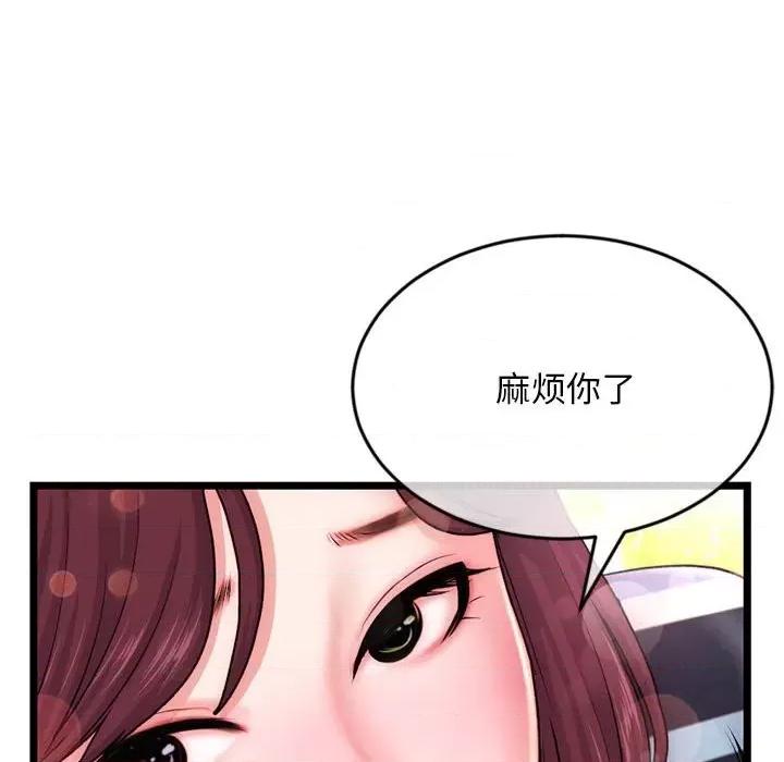 深夜网吧 深夜网吧-第 19 话 第123页