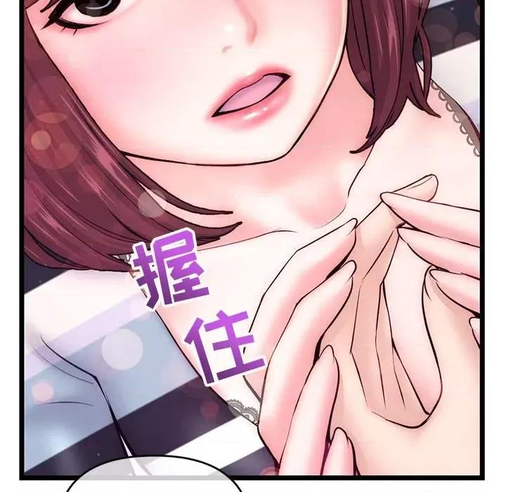 深夜网吧 深夜网吧-第 19 话 第124页