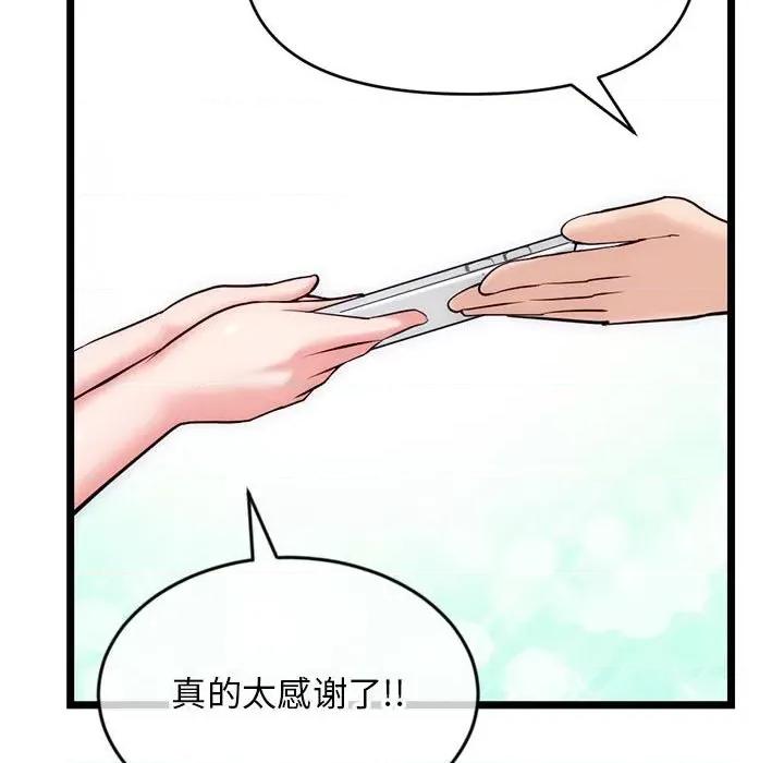 深夜网吧 深夜网吧-第 19 话 第126页