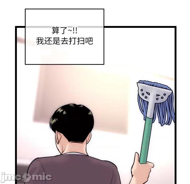 深夜网吧 深夜网吧-第 19 话 第130页