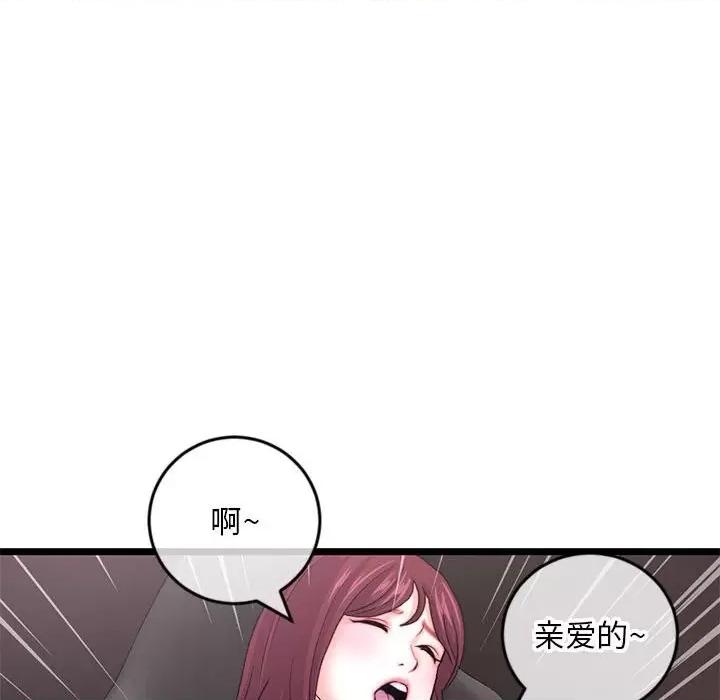 深夜网吧 深夜网吧-第 19 话 第139页