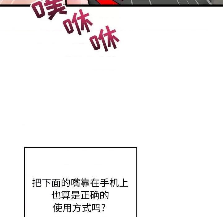 深夜网吧 深夜网吧-第 19 话 第141页