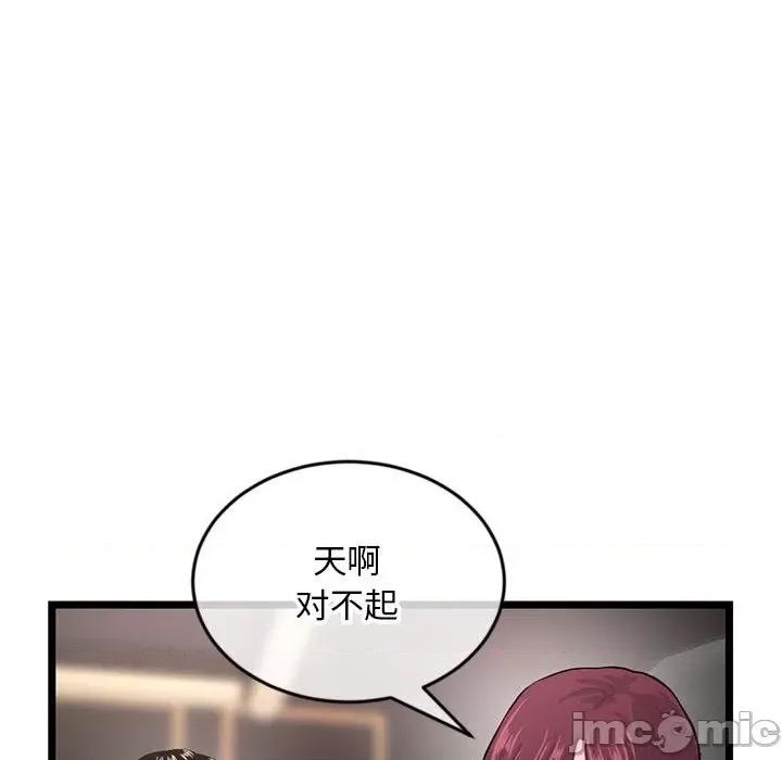 深夜网吧 深夜网吧-第 19 话 第145页