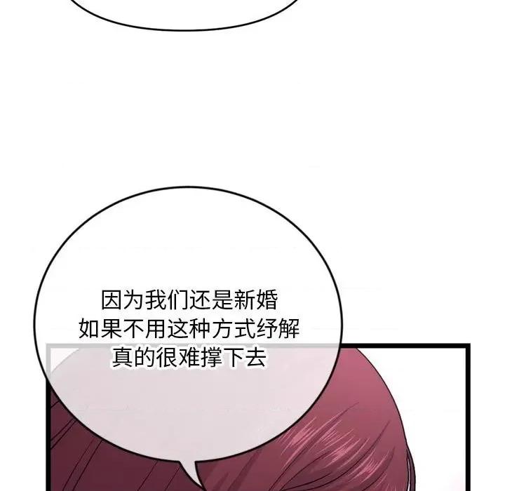 深夜网吧 深夜网吧-第 19 话 第147页