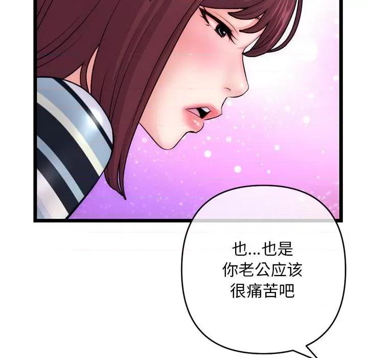 深夜网吧 深夜网吧-第 19 话 第148页