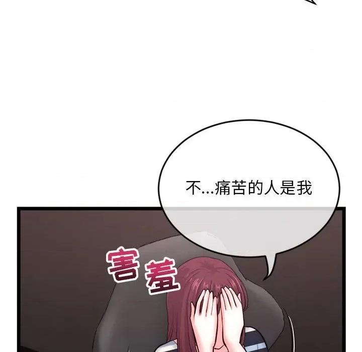深夜网吧 深夜网吧-第 19 话 第149页