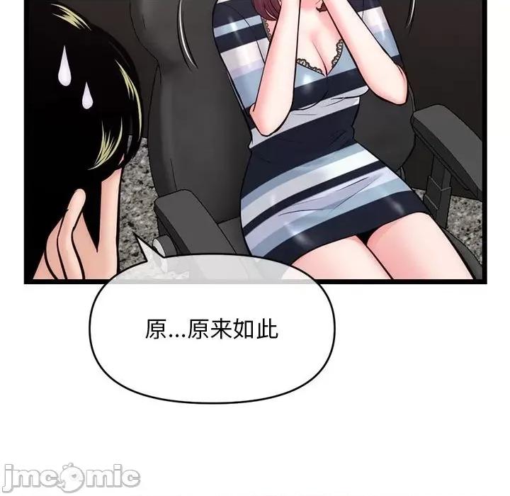 深夜网吧 深夜网吧-第 19 话 第150页