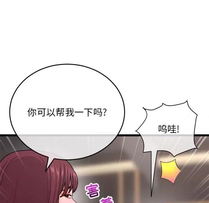 深夜网吧 深夜网吧-第 19 话 第153页
