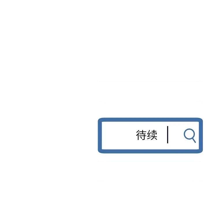 深夜网吧 深夜网吧-第 19 话 第156页
