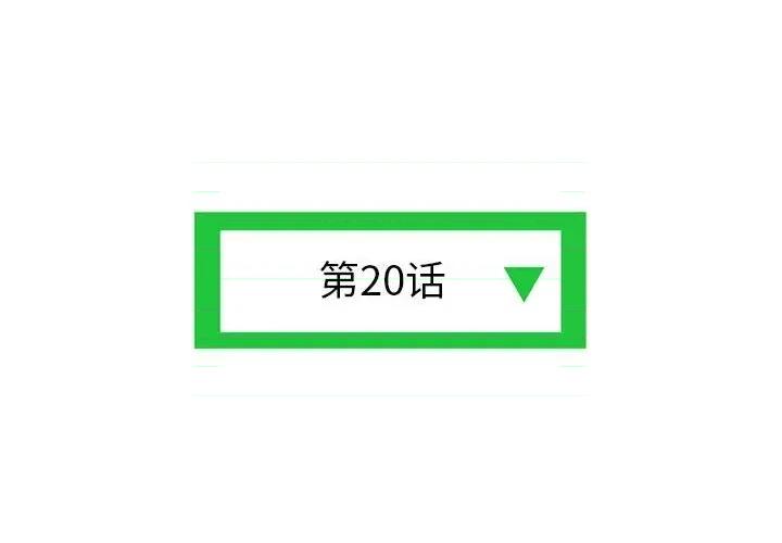 深夜网吧 深夜网吧-第 20 话 第4页