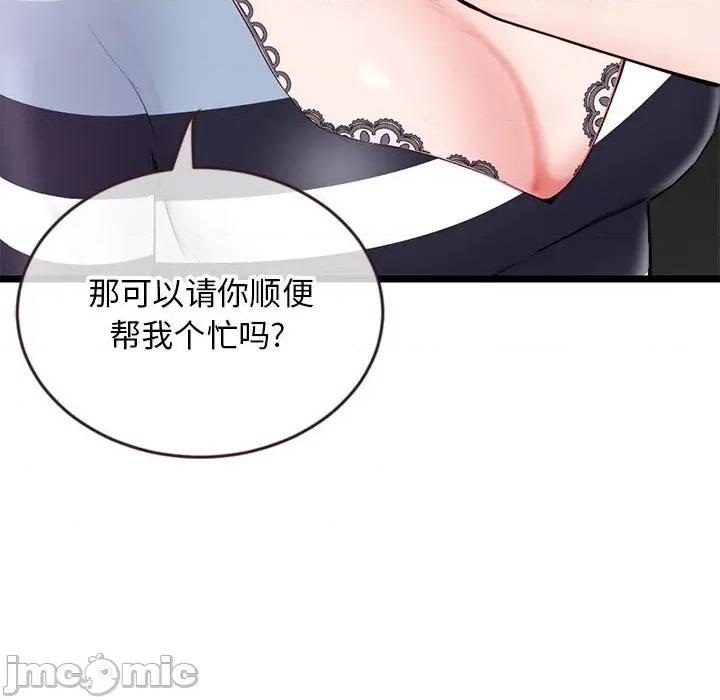 深夜网吧 深夜网吧-第 20 话 第10页