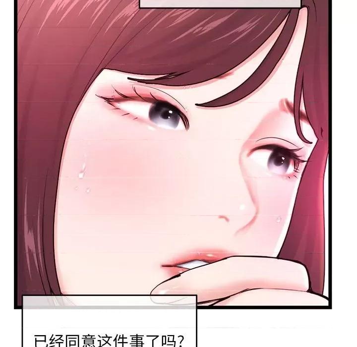 深夜网吧 深夜网吧-第 20 话 第22页