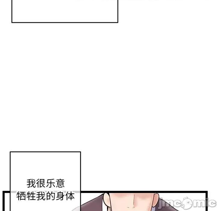 深夜网吧 深夜网吧-第 20 话 第25页
