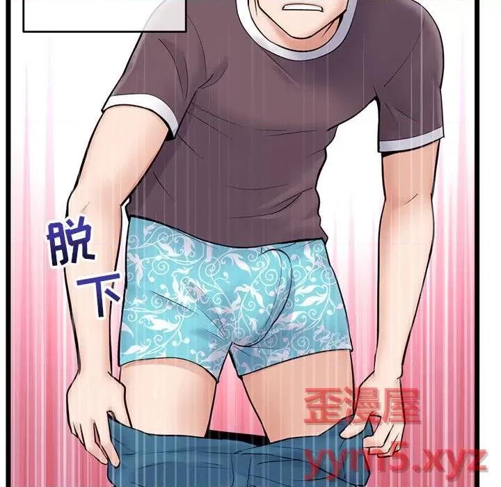 深夜网吧 深夜网吧-第 20 话 第26页