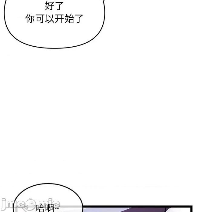 深夜网吧 深夜网吧-第 20 话 第35页