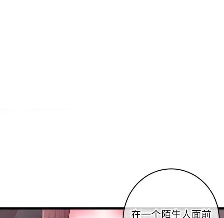 深夜网吧 深夜网吧-第 20 话 第39页