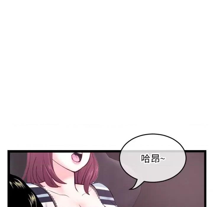 深夜网吧 深夜网吧-第 20 话 第46页