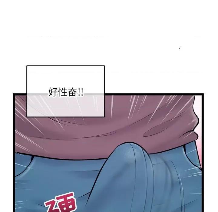深夜网吧 深夜网吧-第 20 话 第53页