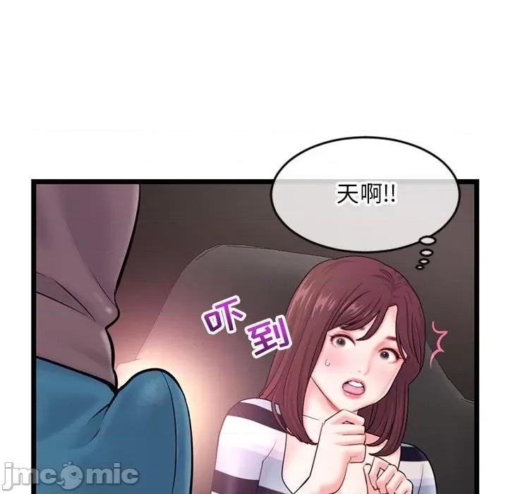 深夜网吧 深夜网吧-第 20 话 第55页