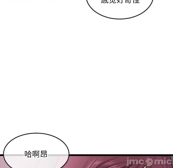 深夜网吧 深夜网吧-第 20 话 第60页