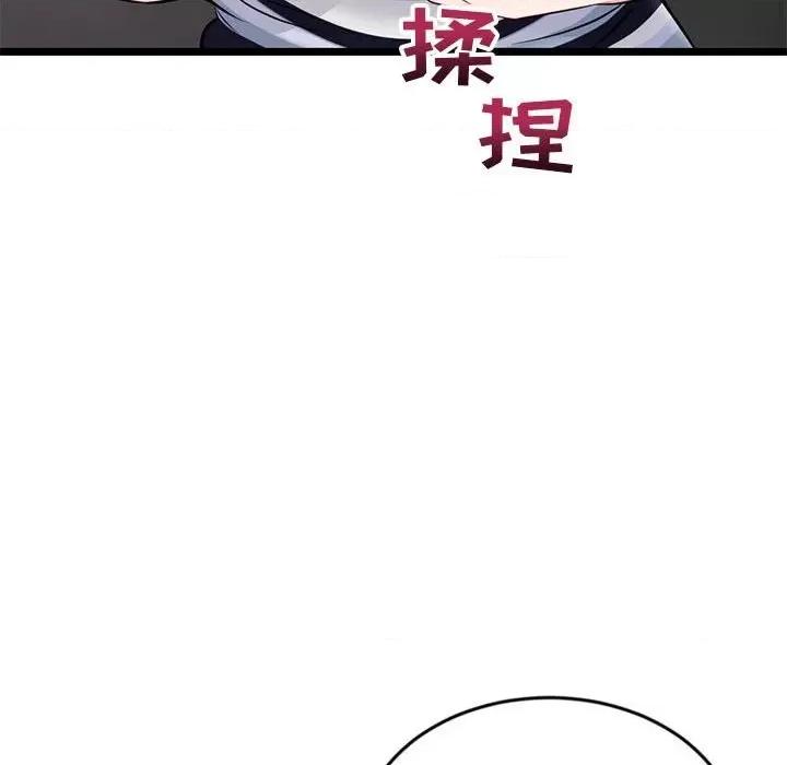深夜网吧 深夜网吧-第 20 话 第62页