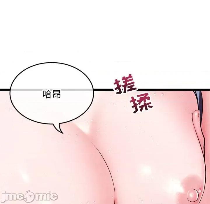深夜网吧 深夜网吧-第 20 话 第65页
