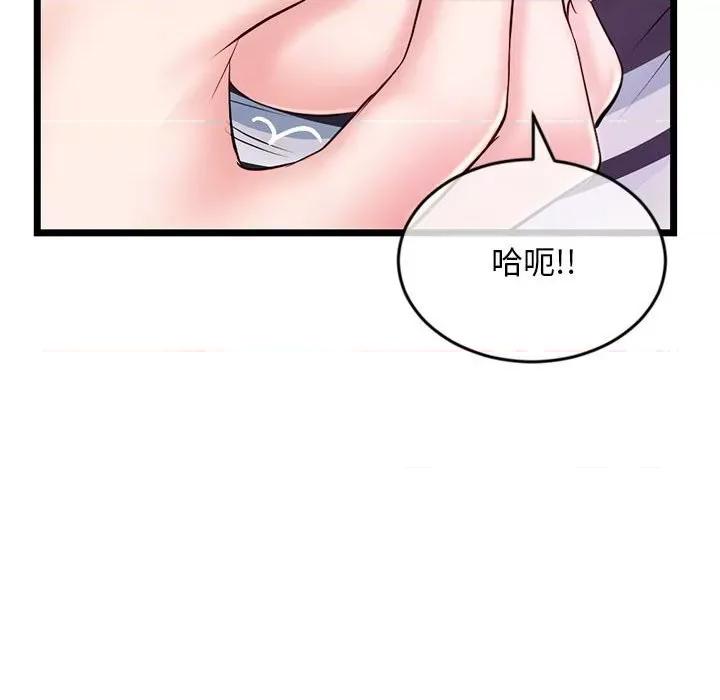 深夜网吧 深夜网吧-第 20 话 第68页