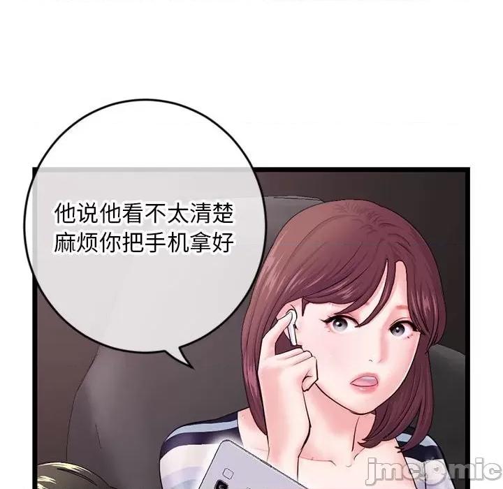深夜网吧 深夜网吧-第 20 话 第75页