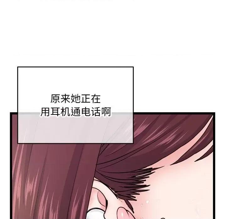 深夜网吧 深夜网吧-第 20 话 第77页