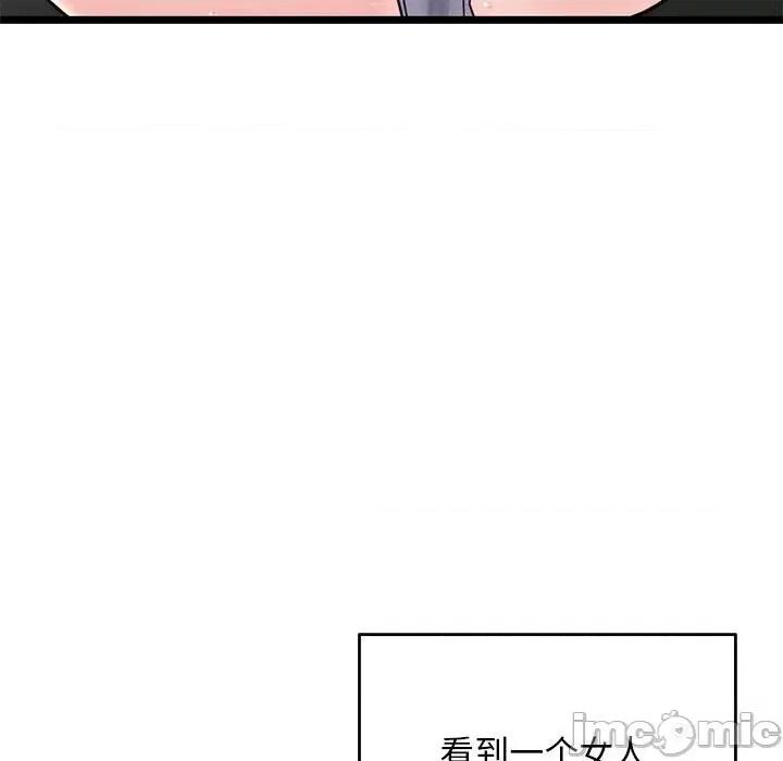 深夜网吧 深夜网吧-第 20 话 第85页