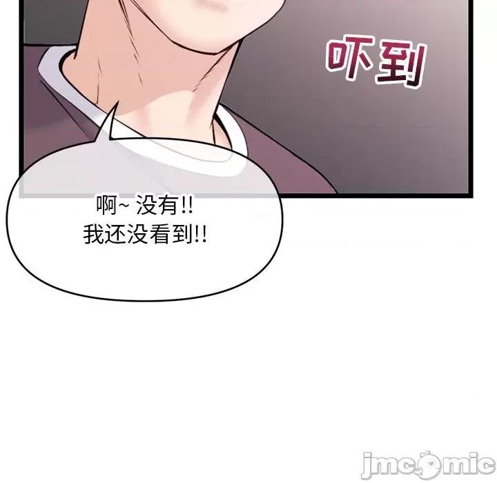 深夜网吧 深夜网吧-第 20 话 第95页