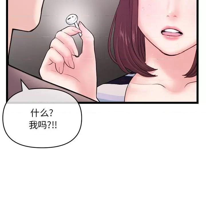 深夜网吧 深夜网吧-第 20 话 第97页