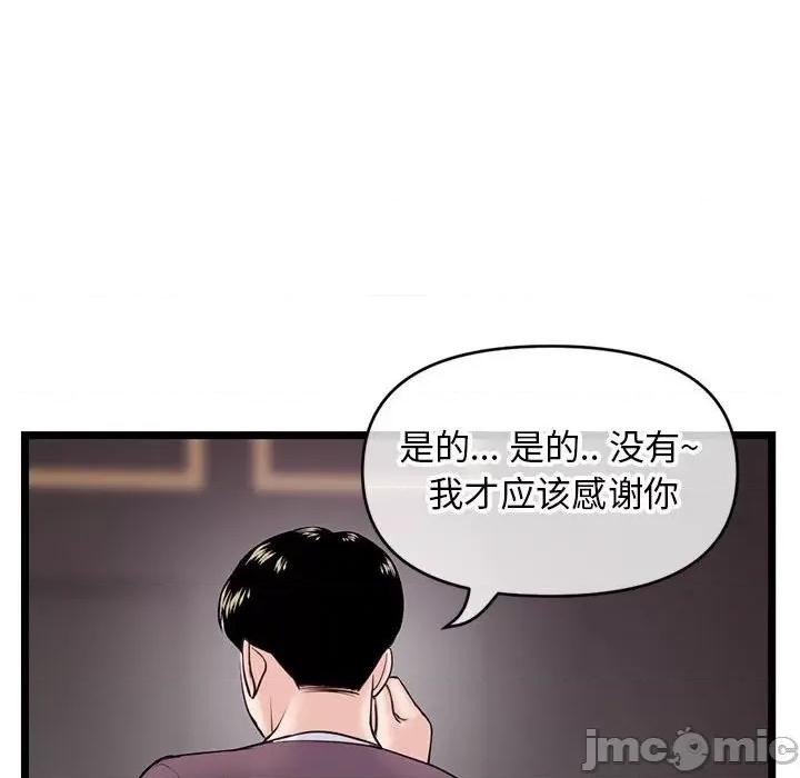 深夜网吧 深夜网吧-第 20 话 第100页