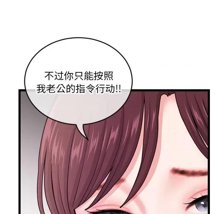 深夜网吧 深夜网吧-第 20 话 第116页