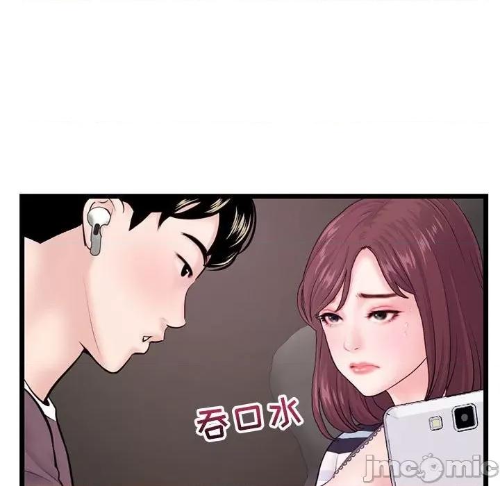深夜网吧 深夜网吧-第 20 话 第120页