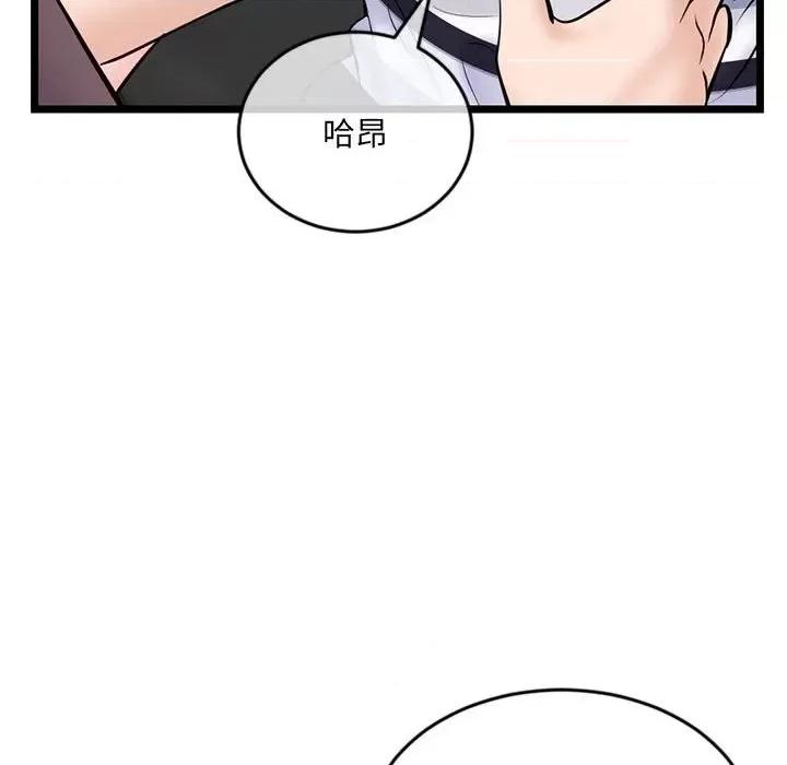 深夜网吧 深夜网吧-第 20 话 第127页