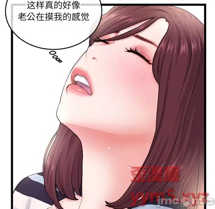 深夜网吧 深夜网吧-第 20 话 第130页