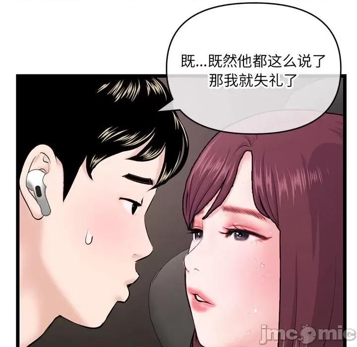 深夜网吧 深夜网吧-第 20 话 第140页
