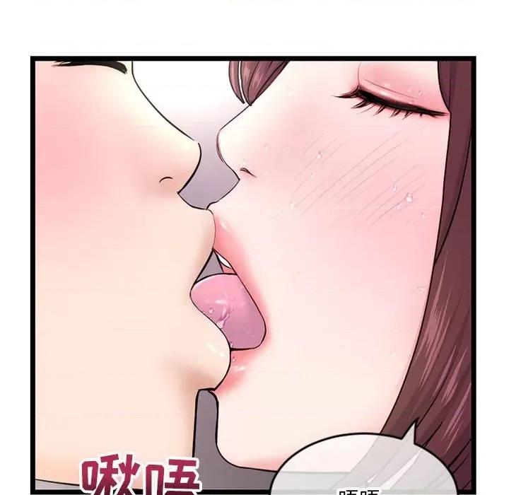 深夜网吧 深夜网吧-第 20 话 第142页
