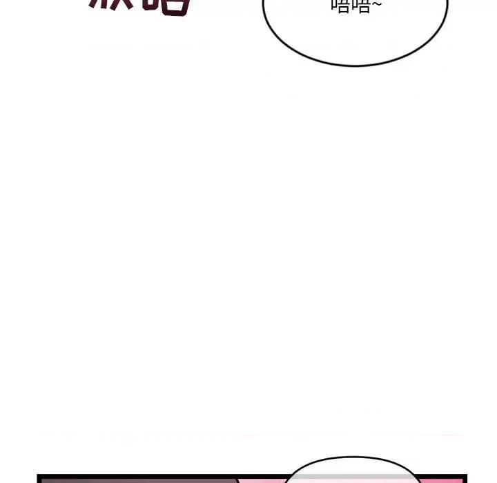 深夜网吧 深夜网吧-第 20 话 第143页