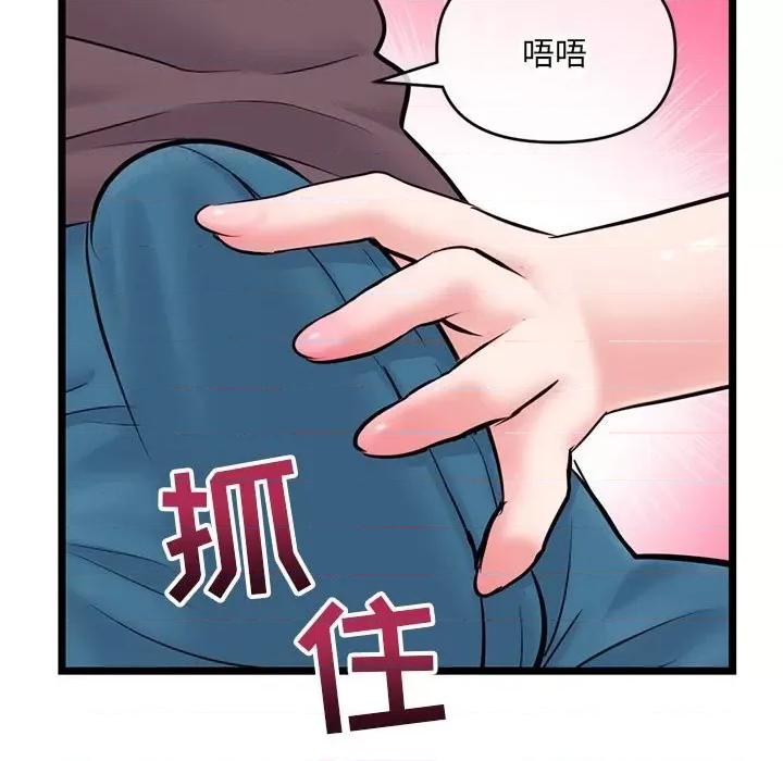 深夜网吧 深夜网吧-第 20 话 第144页