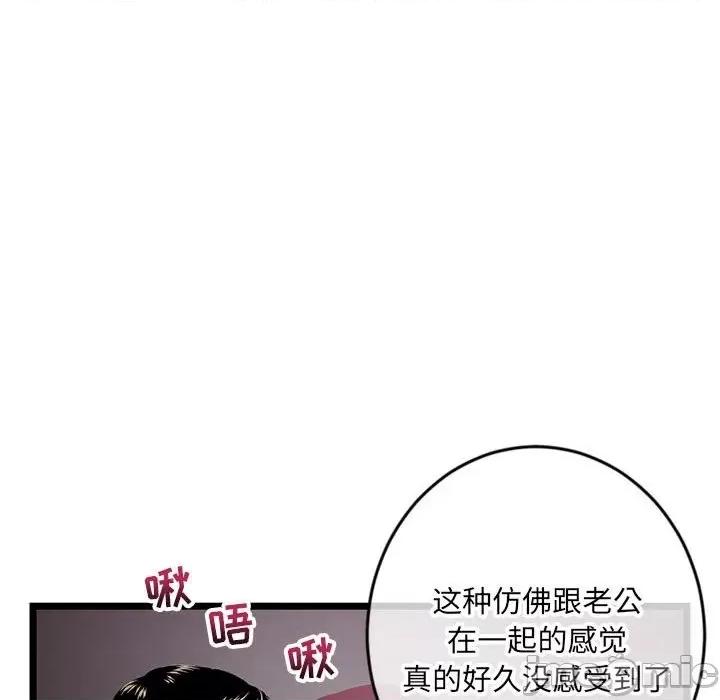 深夜网吧 深夜网吧-第 20 话 第145页