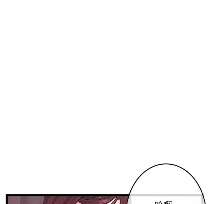 深夜网吧 深夜网吧-第 20 话 第147页