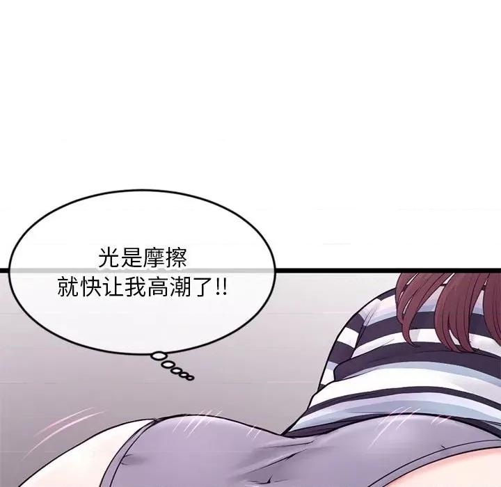 深夜网吧 深夜网吧-第 20 话 第156页