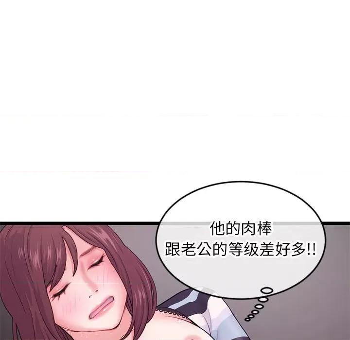 深夜网吧 深夜网吧-第 20 话 第158页