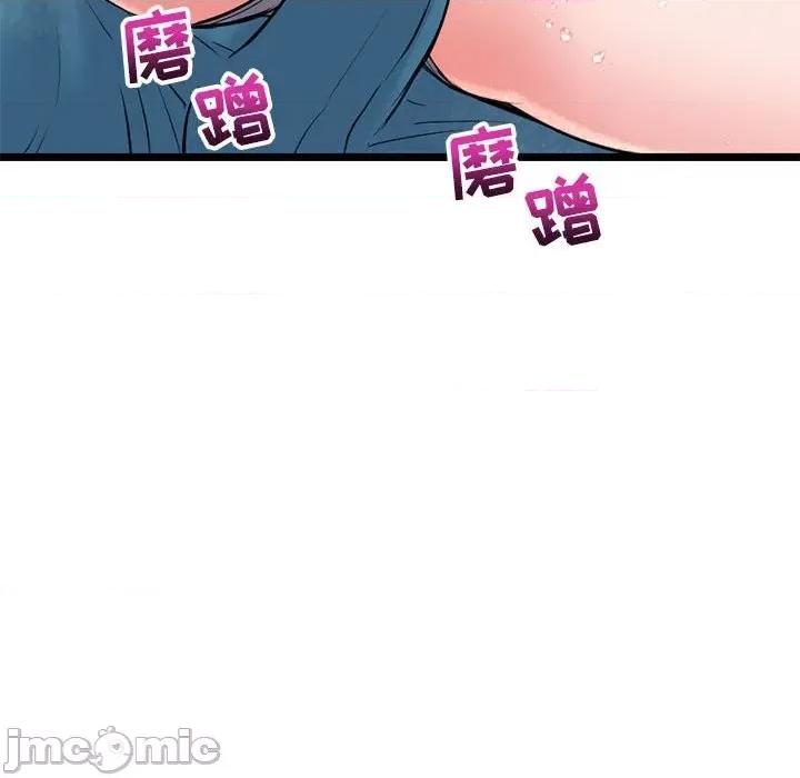 深夜网吧 深夜网吧-第 20 话 第160页