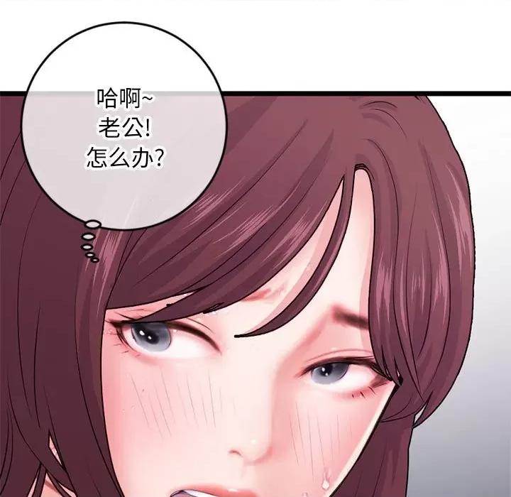 深夜网吧 深夜网吧-第 20 话 第161页